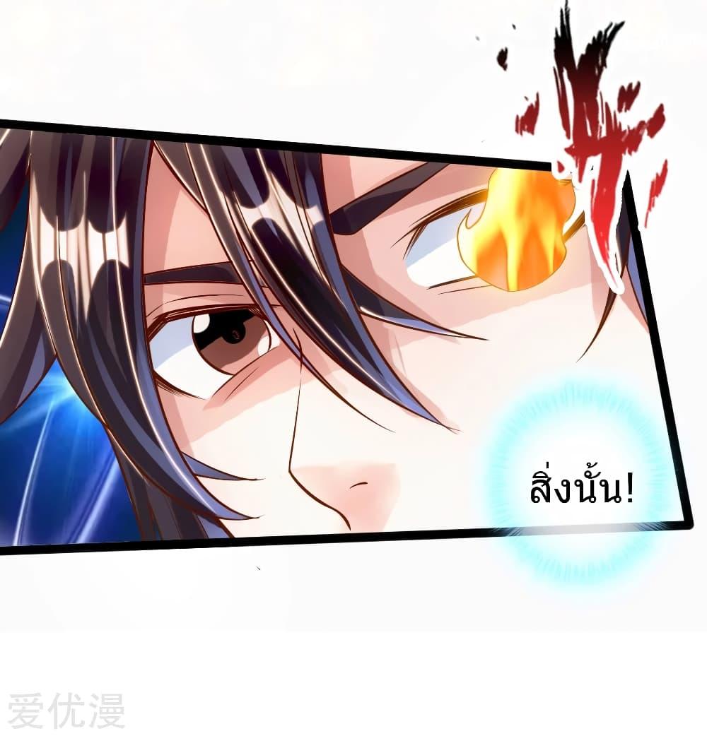 Banished Disciple's Counterattack ตอนที่ 43 แปลไทย รูปที่ 4