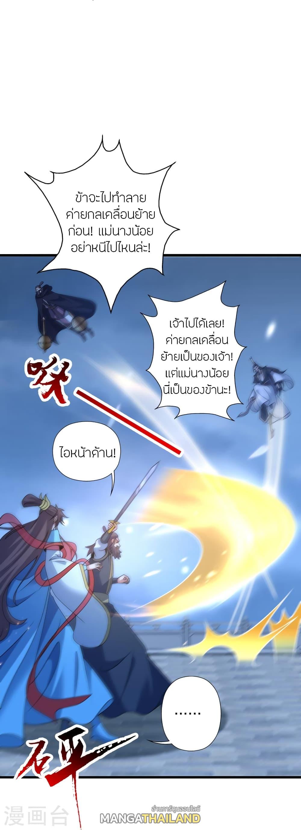Banished Disciple's Counterattack ตอนที่ 430 แปลไทย รูปที่ 56
