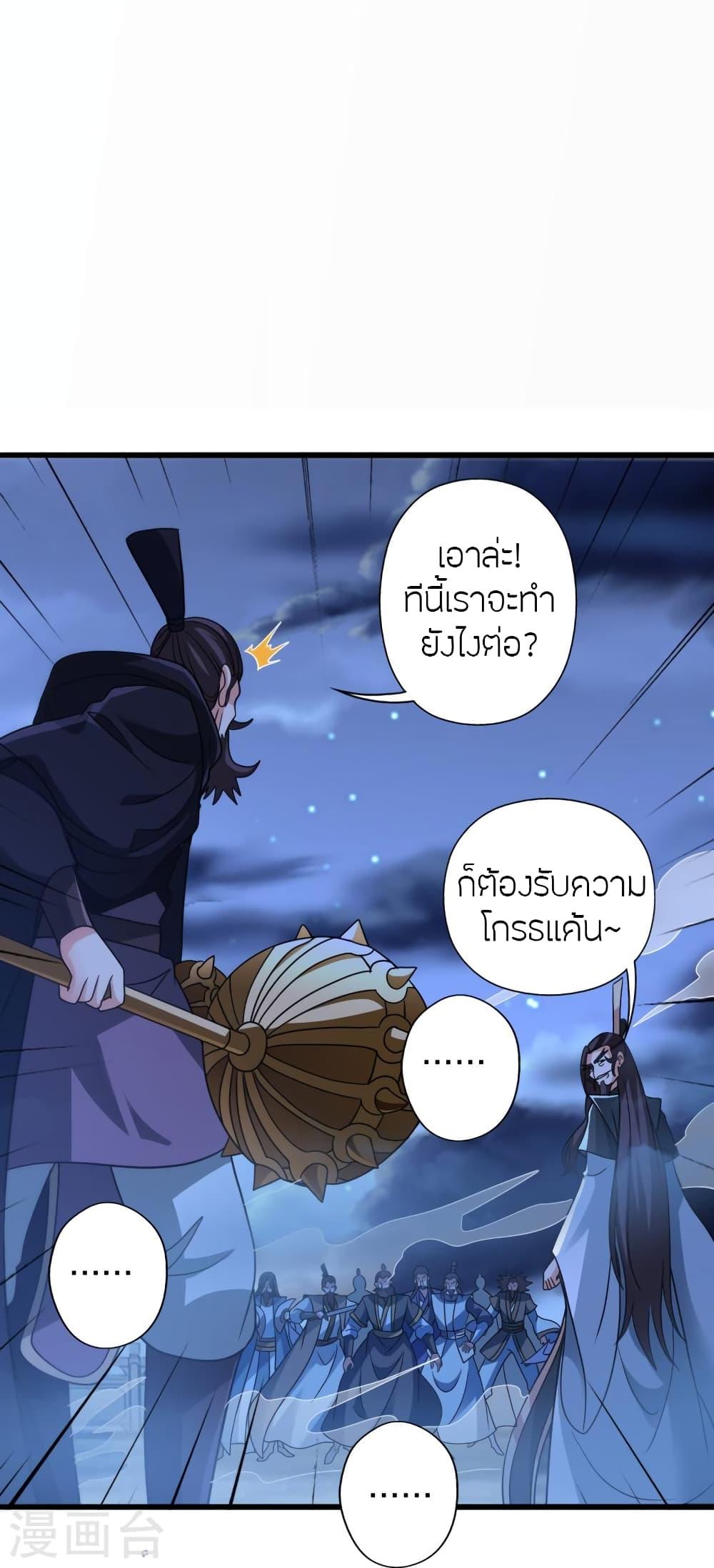 Banished Disciple's Counterattack ตอนที่ 430 แปลไทย รูปที่ 65