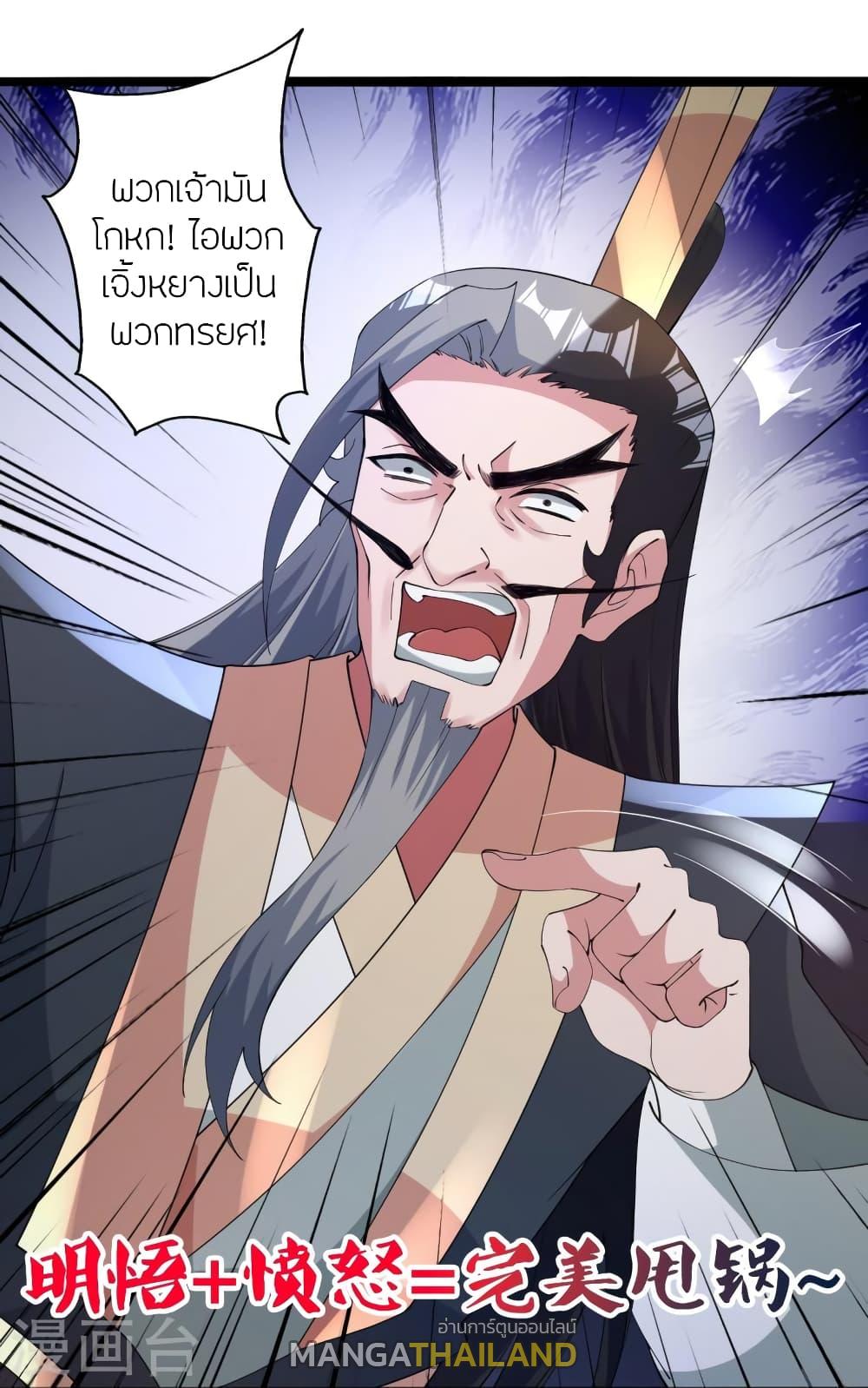 Banished Disciple's Counterattack ตอนที่ 431 แปลไทย รูปที่ 17