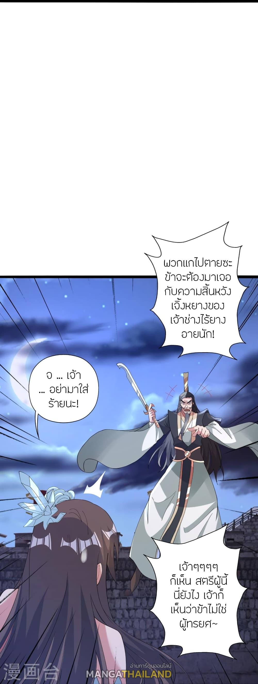 Banished Disciple's Counterattack ตอนที่ 431 แปลไทย รูปที่ 18