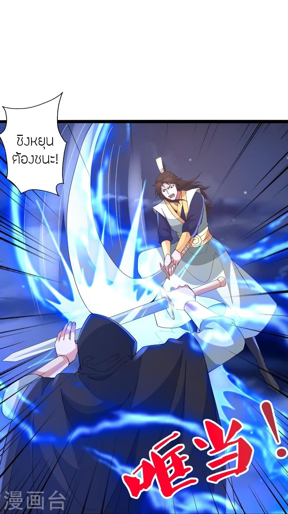 Banished Disciple's Counterattack ตอนที่ 431 แปลไทย รูปที่ 27