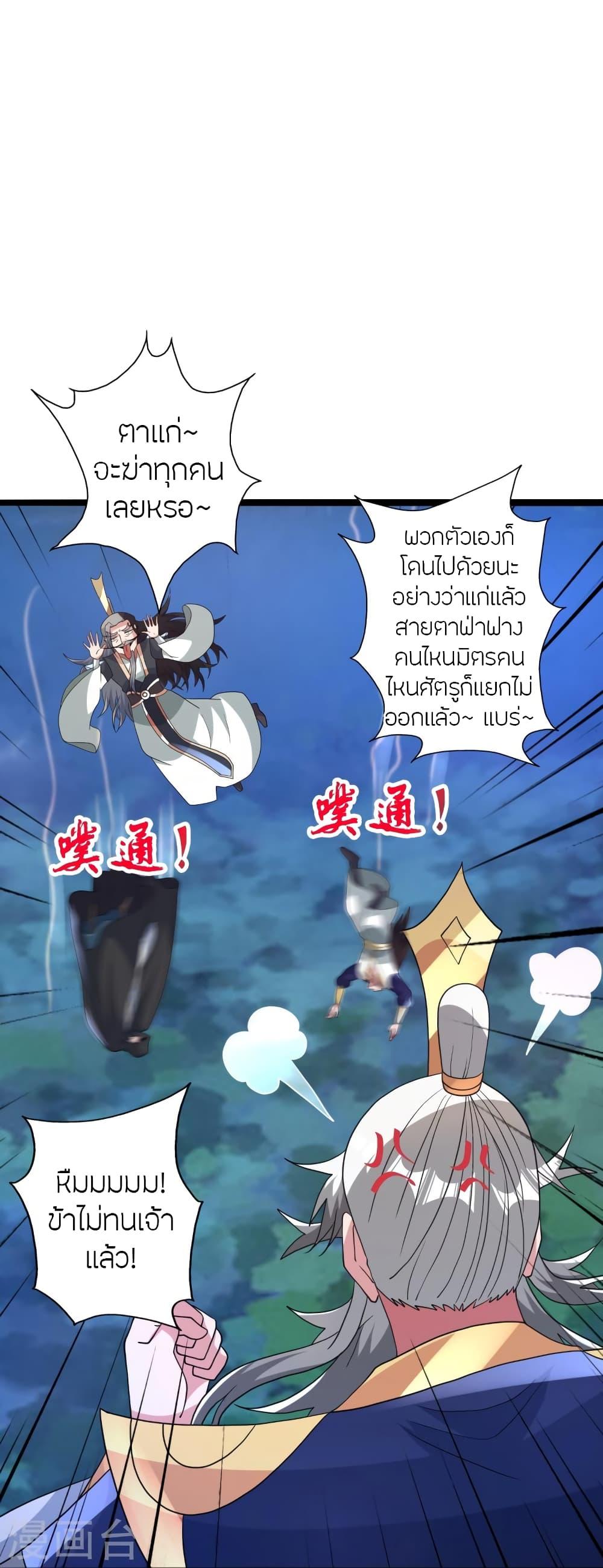 Banished Disciple's Counterattack ตอนที่ 431 แปลไทย รูปที่ 42