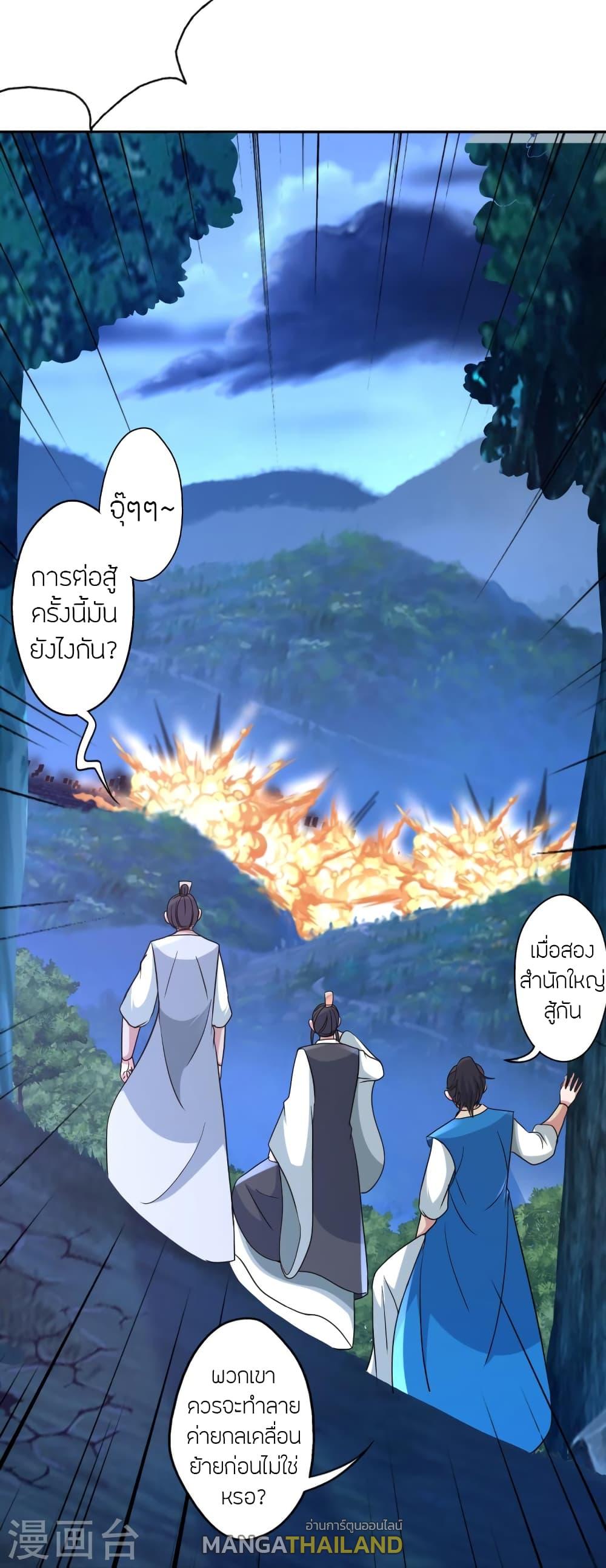 Banished Disciple's Counterattack ตอนที่ 431 แปลไทย รูปที่ 49