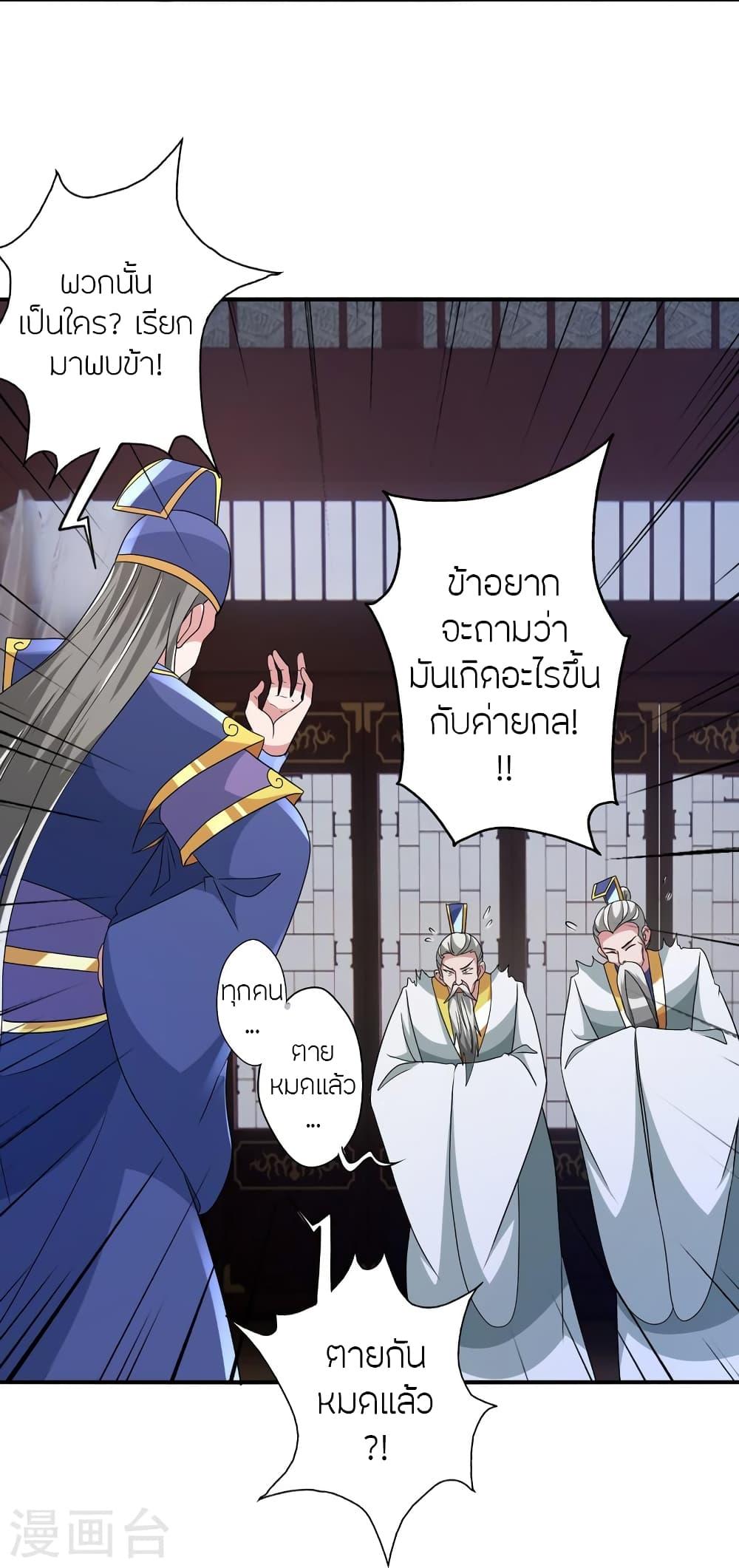 Banished Disciple's Counterattack ตอนที่ 431 แปลไทย รูปที่ 55