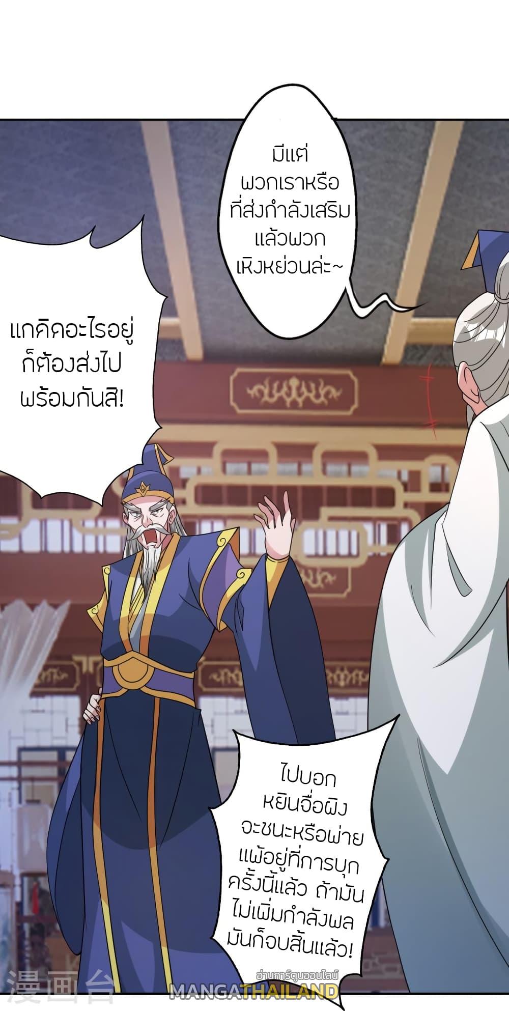 Banished Disciple's Counterattack ตอนที่ 431 แปลไทย รูปที่ 59