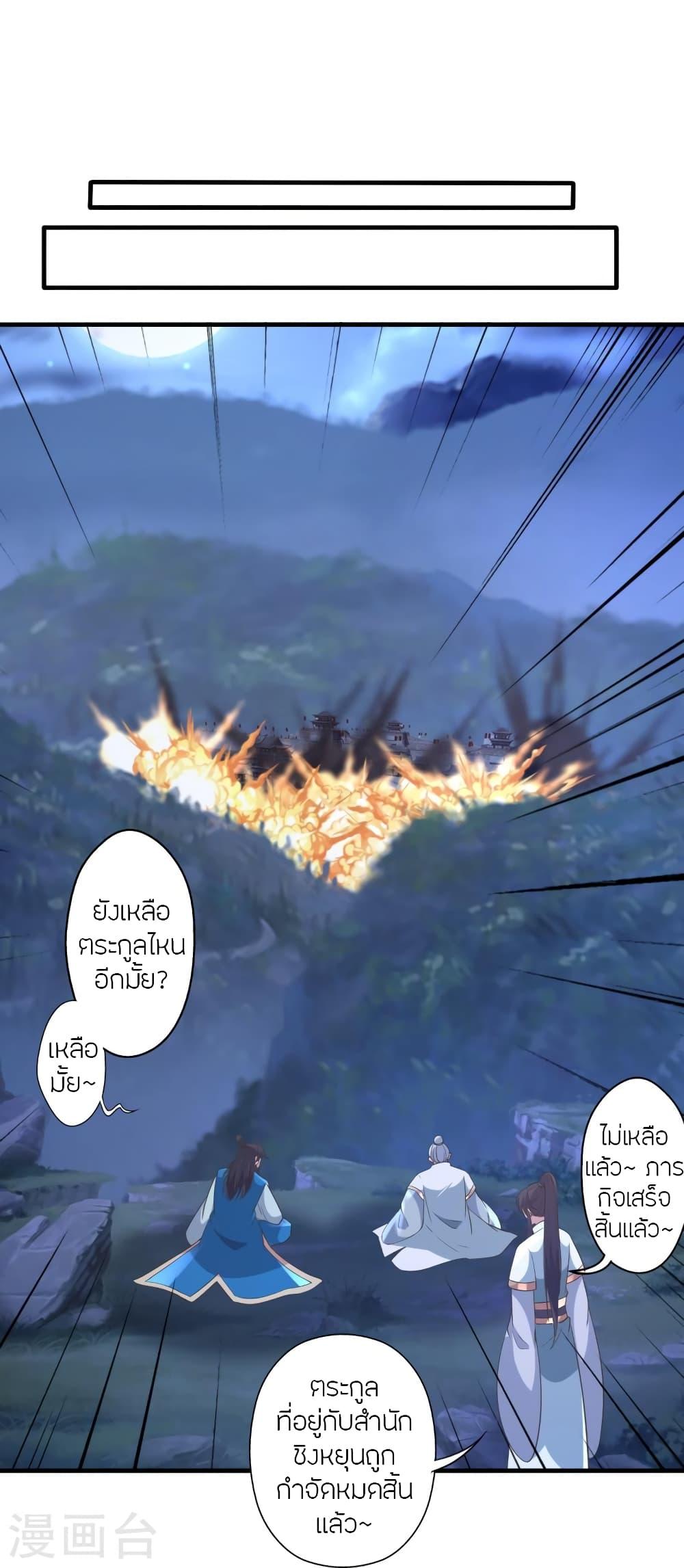 Banished Disciple's Counterattack ตอนที่ 431 แปลไทย รูปที่ 67