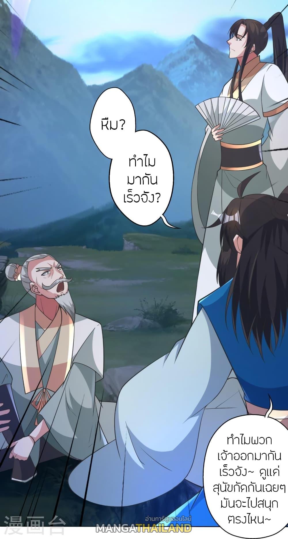 Banished Disciple's Counterattack ตอนที่ 431 แปลไทย รูปที่ 70