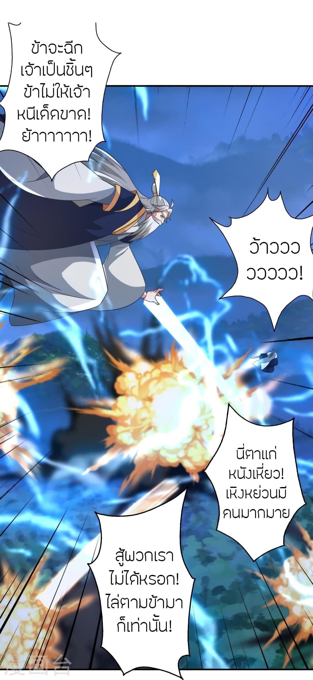 Banished Disciple's Counterattack ตอนที่ 431 แปลไทย รูปที่ 74