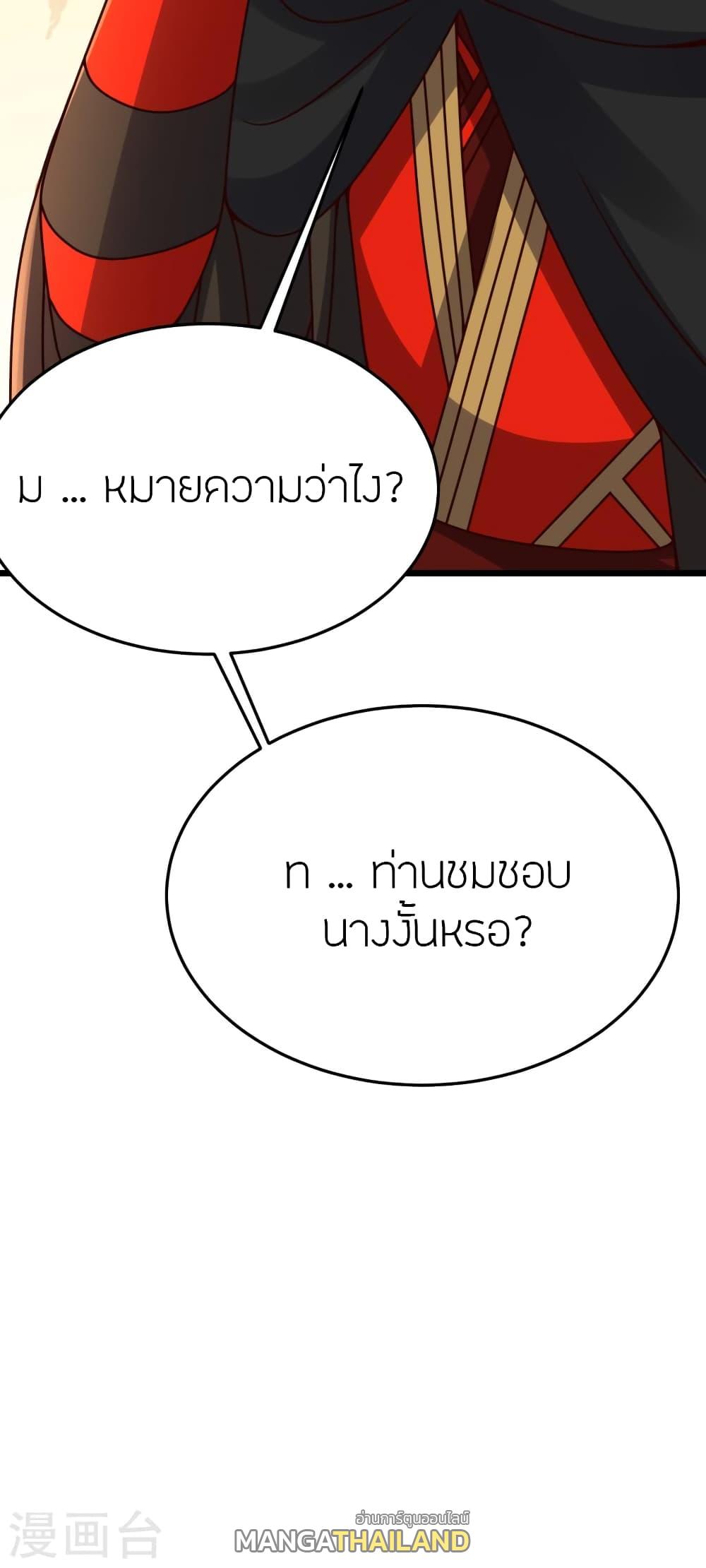 Banished Disciple's Counterattack ตอนที่ 432 แปลไทย รูปที่ 21