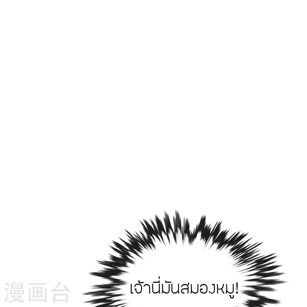 Banished Disciple's Counterattack ตอนที่ 432 แปลไทย รูปที่ 22