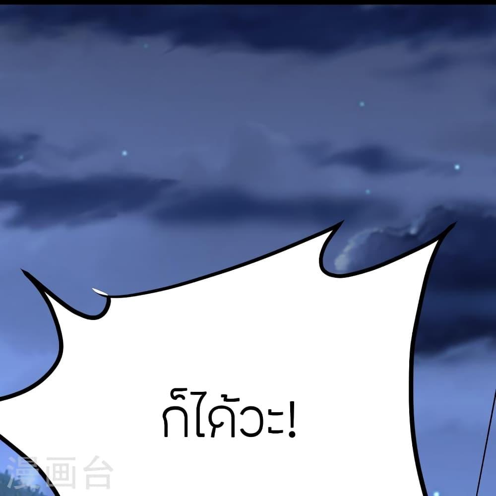 Banished Disciple's Counterattack ตอนที่ 432 แปลไทย รูปที่ 30