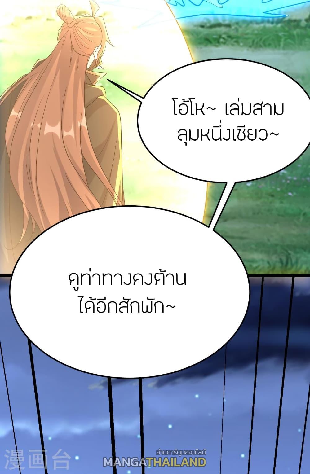 Banished Disciple's Counterattack ตอนที่ 432 แปลไทย รูปที่ 39