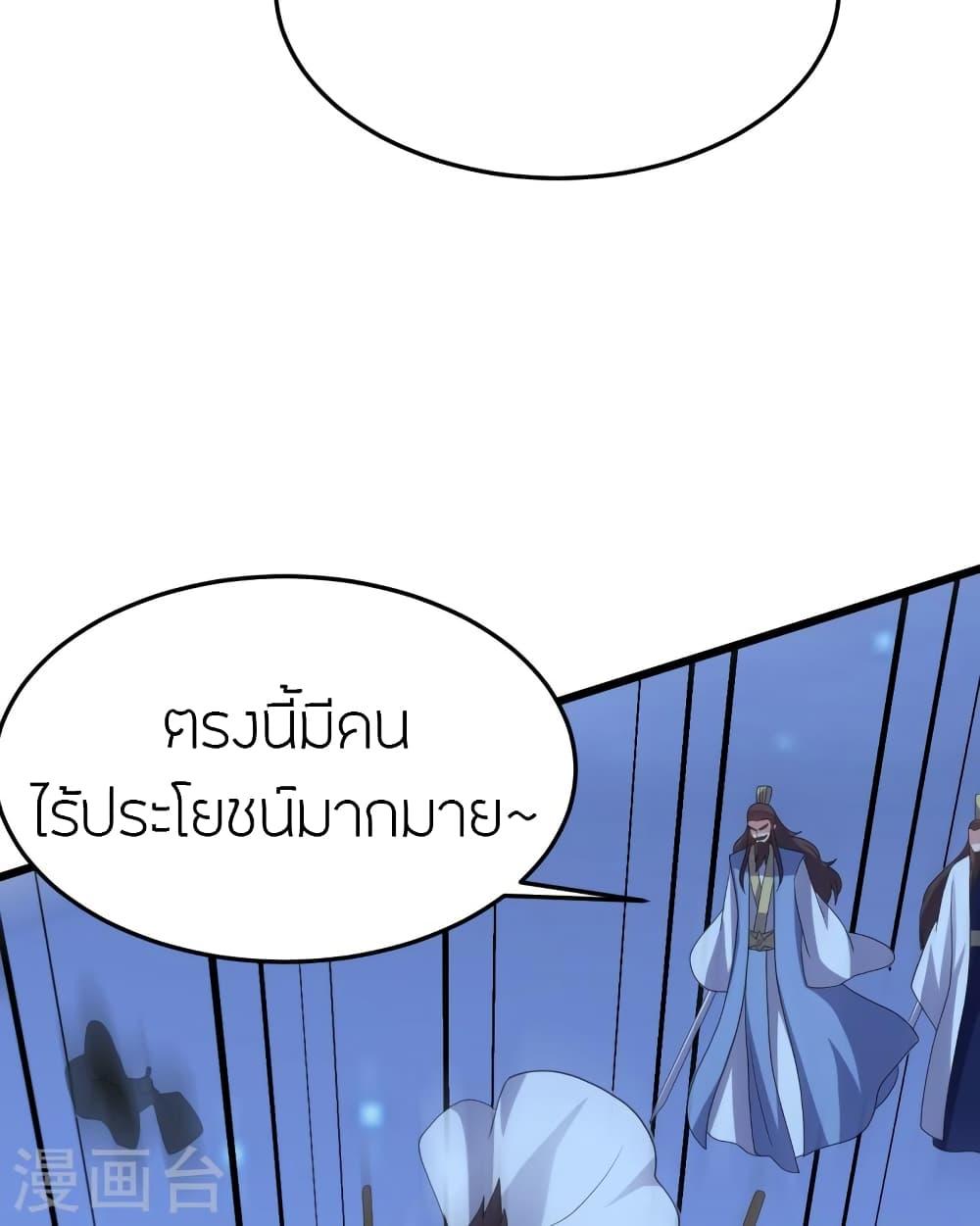 Banished Disciple's Counterattack ตอนที่ 432 แปลไทย รูปที่ 57
