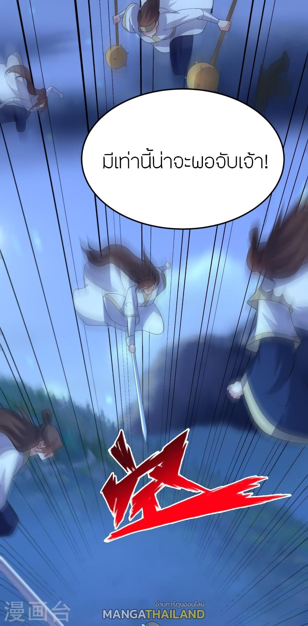 Banished Disciple's Counterattack ตอนที่ 432 แปลไทย รูปที่ 58