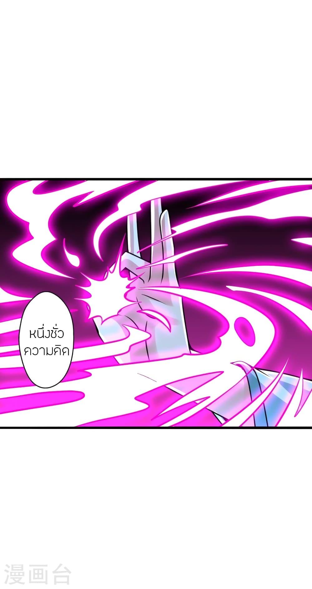 Banished Disciple's Counterattack ตอนที่ 432 แปลไทย รูปที่ 63