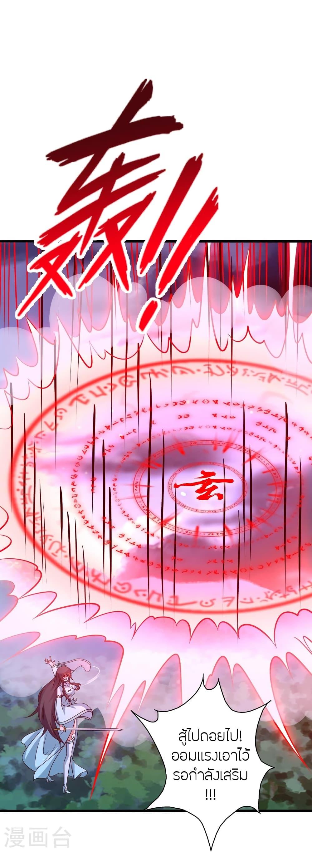 Banished Disciple's Counterattack ตอนที่ 432 แปลไทย รูปที่ 74