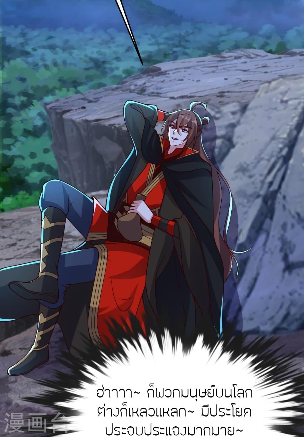 Banished Disciple's Counterattack ตอนที่ 432 แปลไทย รูปที่ 9