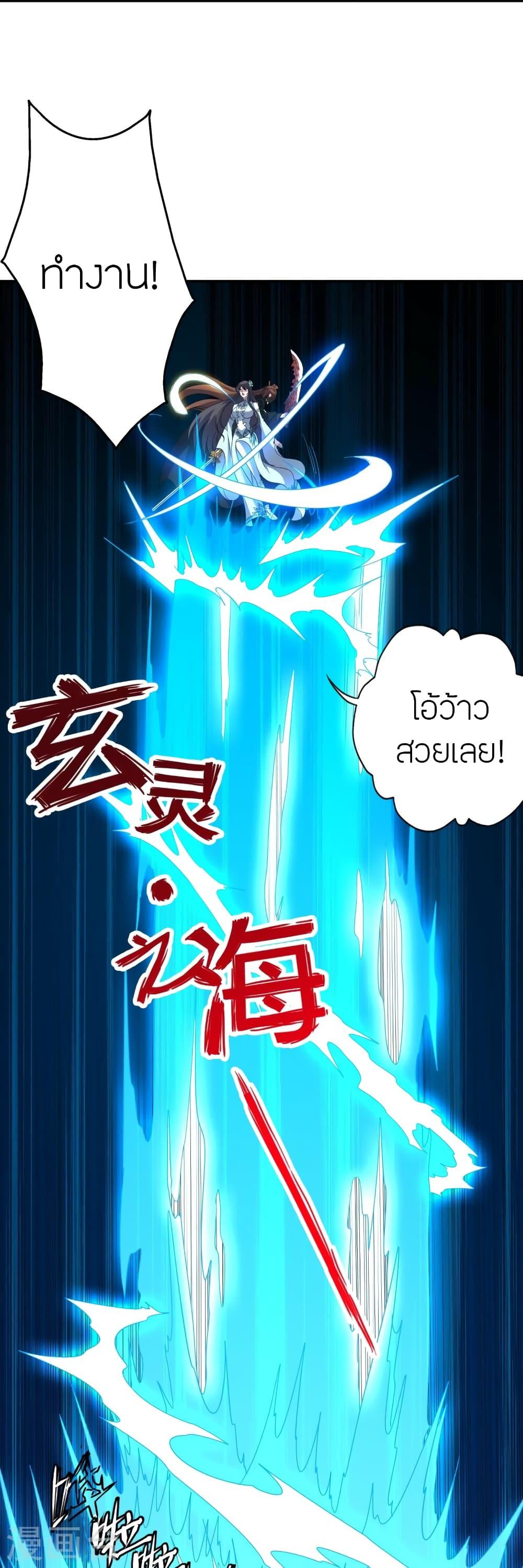 Banished Disciple's Counterattack ตอนที่ 433 แปลไทย รูปที่ 20