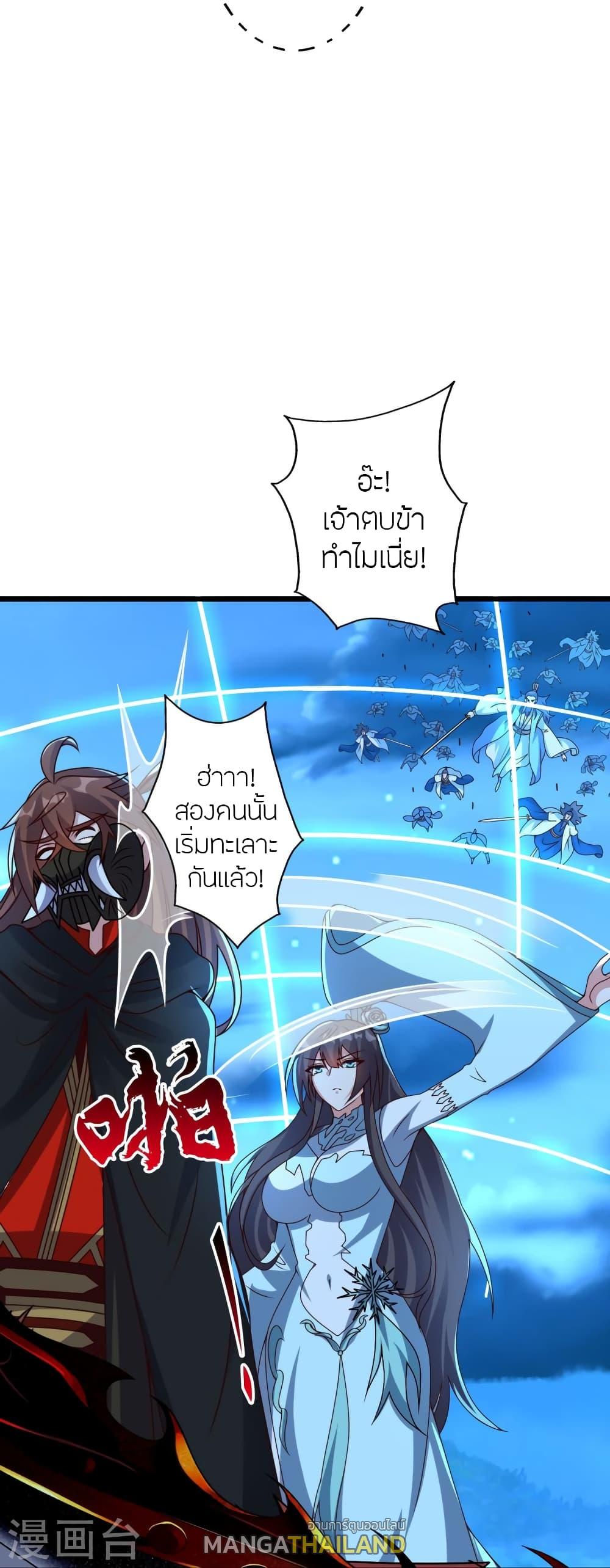 Banished Disciple's Counterattack ตอนที่ 433 แปลไทย รูปที่ 44