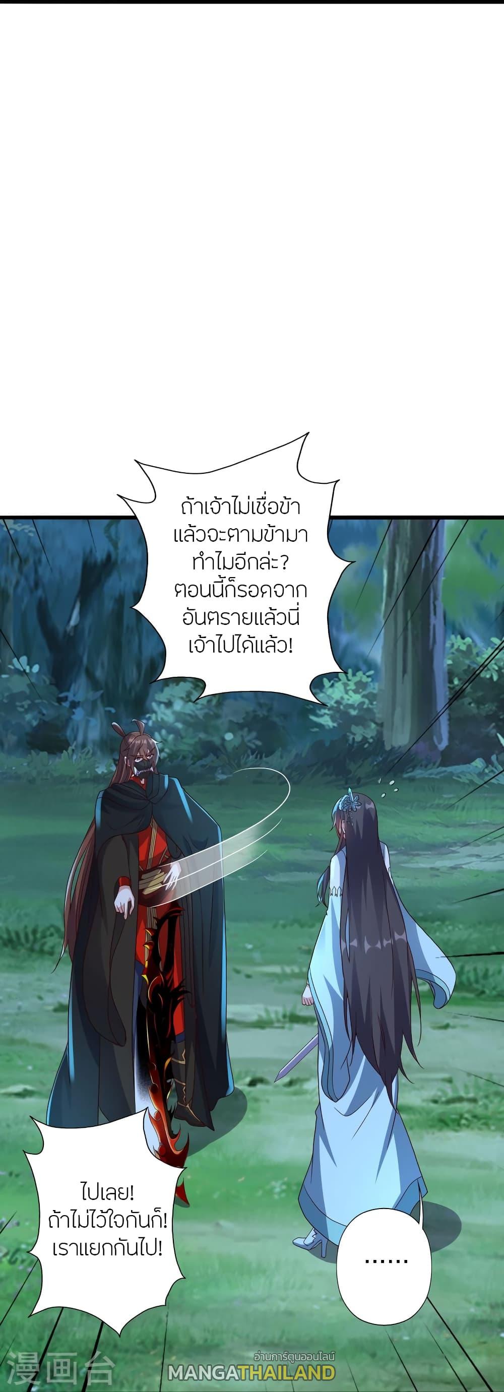 Banished Disciple's Counterattack ตอนที่ 433 แปลไทย รูปที่ 65