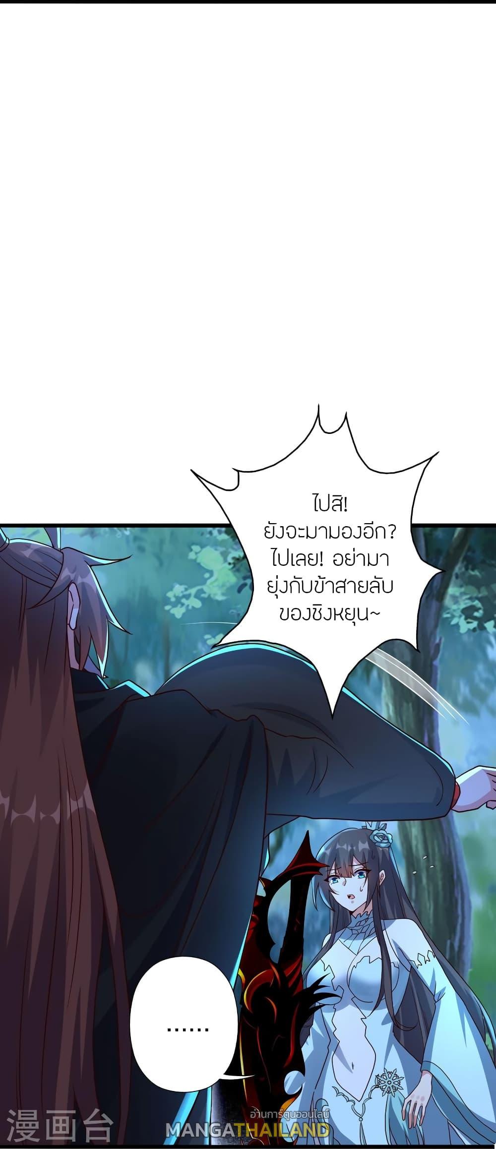 Banished Disciple's Counterattack ตอนที่ 433 แปลไทย รูปที่ 66