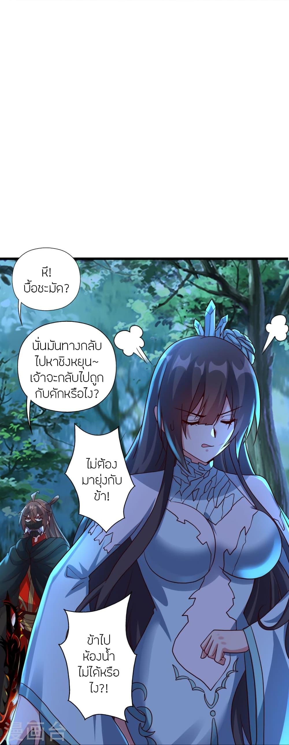 Banished Disciple's Counterattack ตอนที่ 433 แปลไทย รูปที่ 67