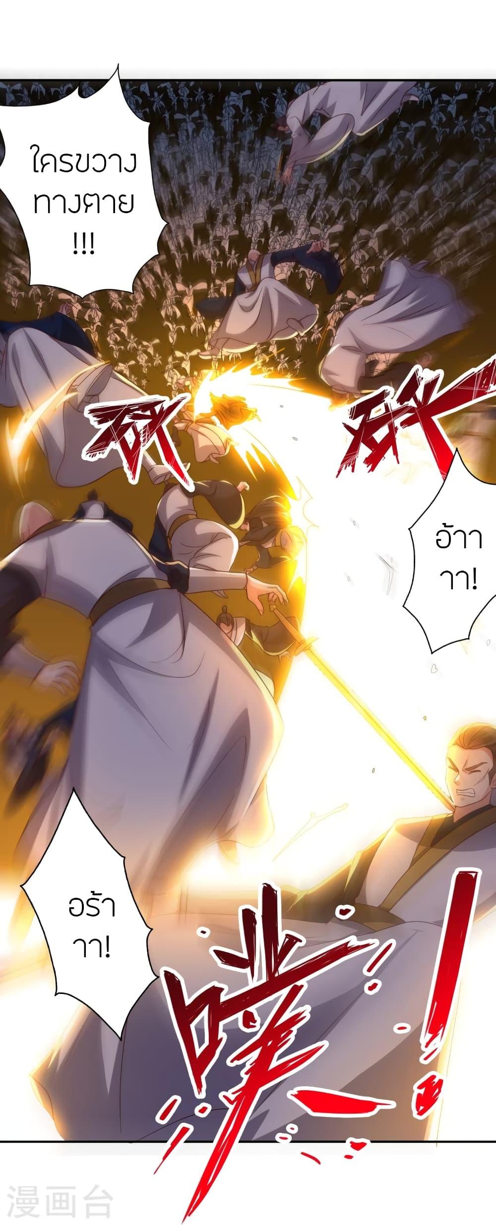 Banished Disciple's Counterattack ตอนที่ 433 แปลไทย รูปที่ 9