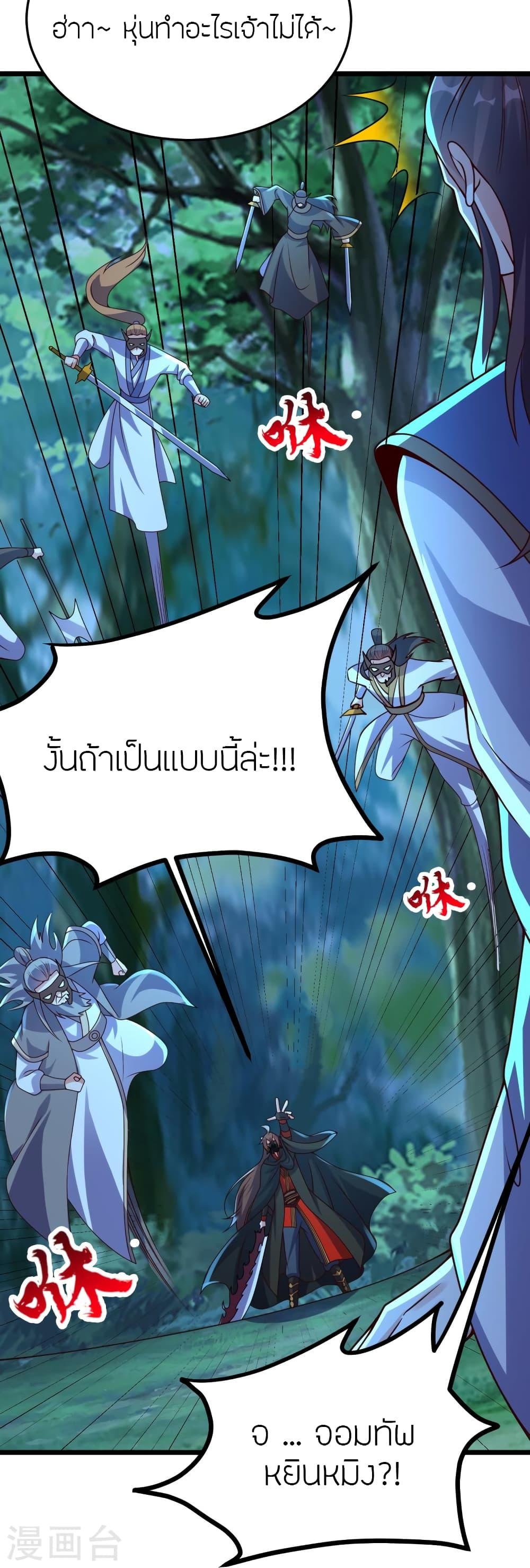 Banished Disciple's Counterattack ตอนที่ 434 แปลไทย รูปที่ 20