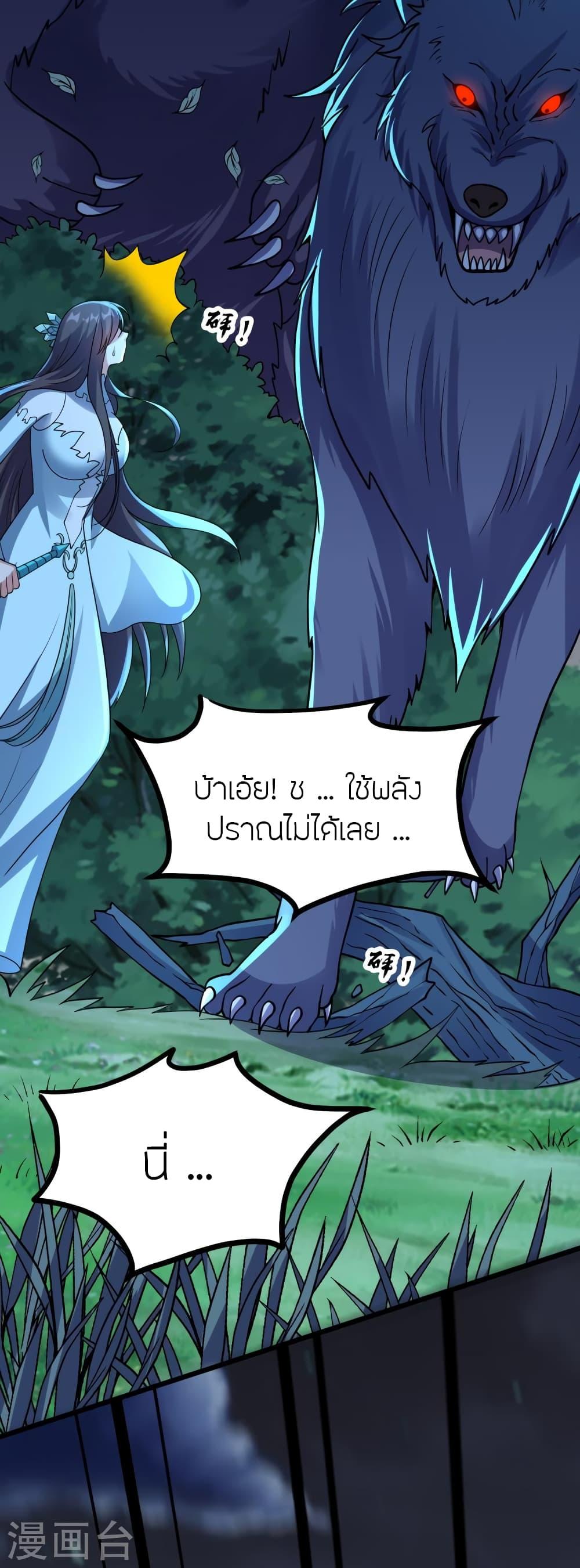 Banished Disciple's Counterattack ตอนที่ 434 แปลไทย รูปที่ 30