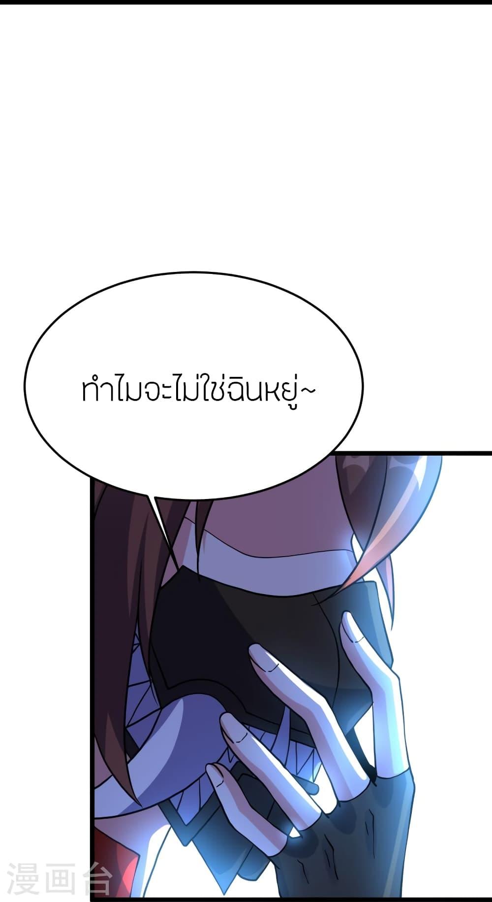 Banished Disciple's Counterattack ตอนที่ 434 แปลไทย รูปที่ 39