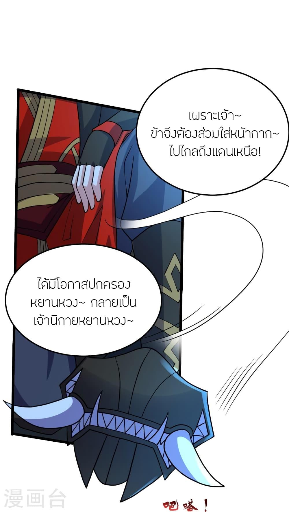 Banished Disciple's Counterattack ตอนที่ 434 แปลไทย รูปที่ 42