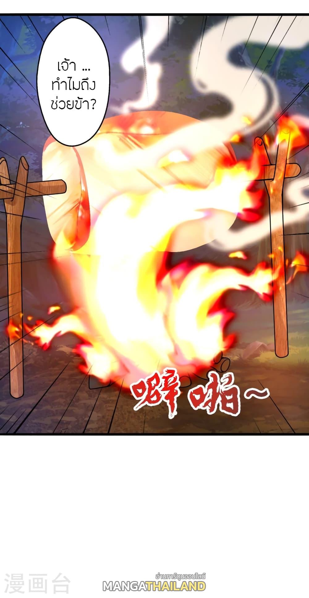 Banished Disciple's Counterattack ตอนที่ 434 แปลไทย รูปที่ 62