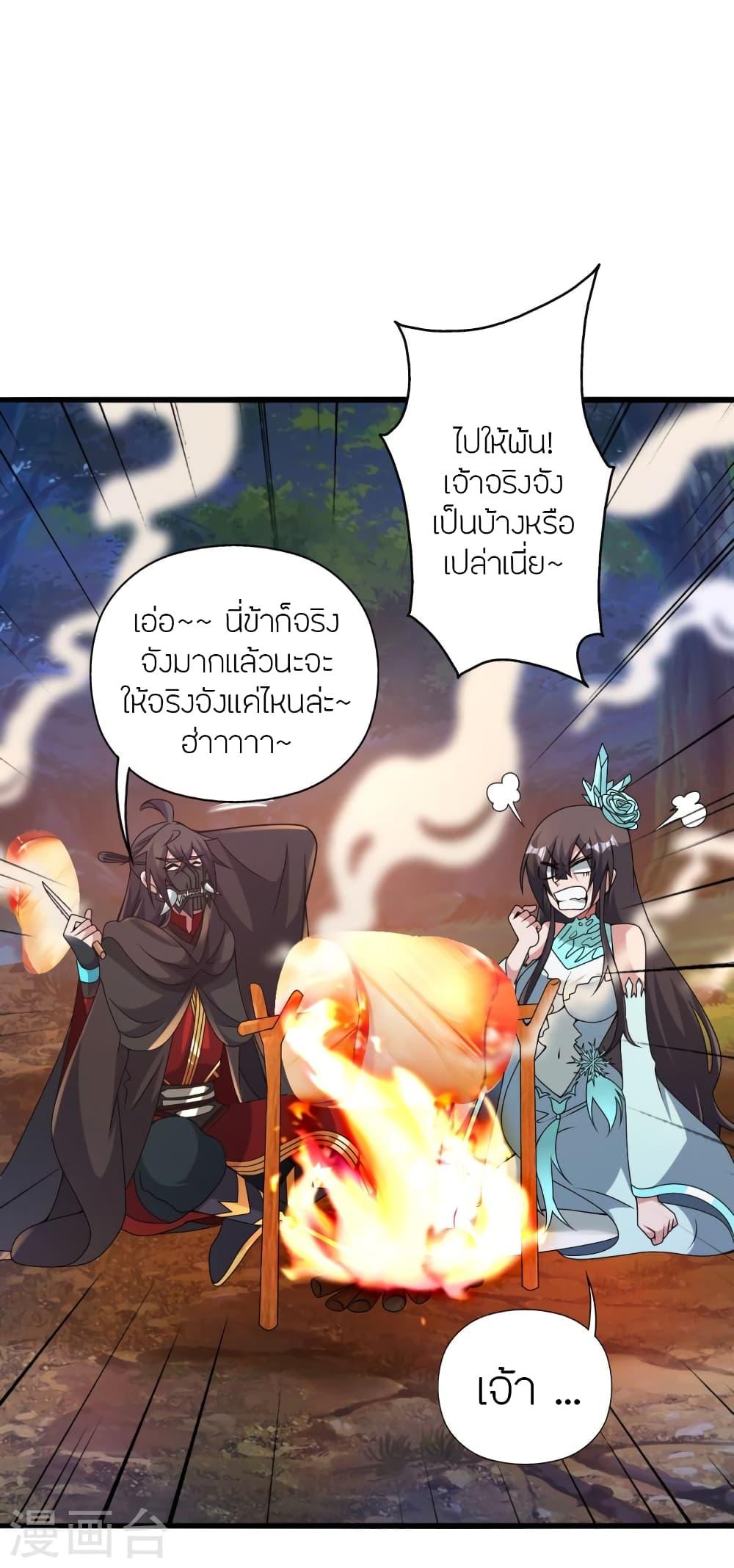 Banished Disciple's Counterattack ตอนที่ 434 แปลไทย รูปที่ 66