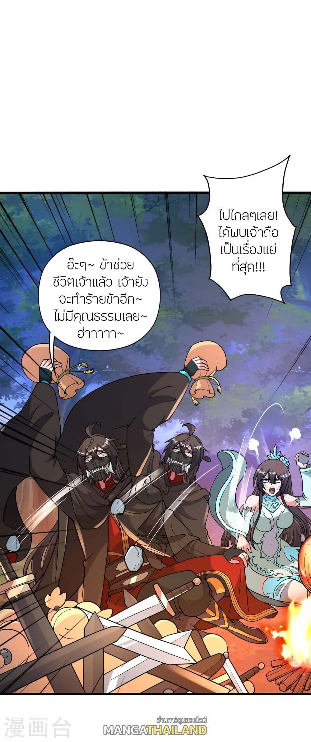 Banished Disciple's Counterattack ตอนที่ 434 แปลไทย รูปที่ 81