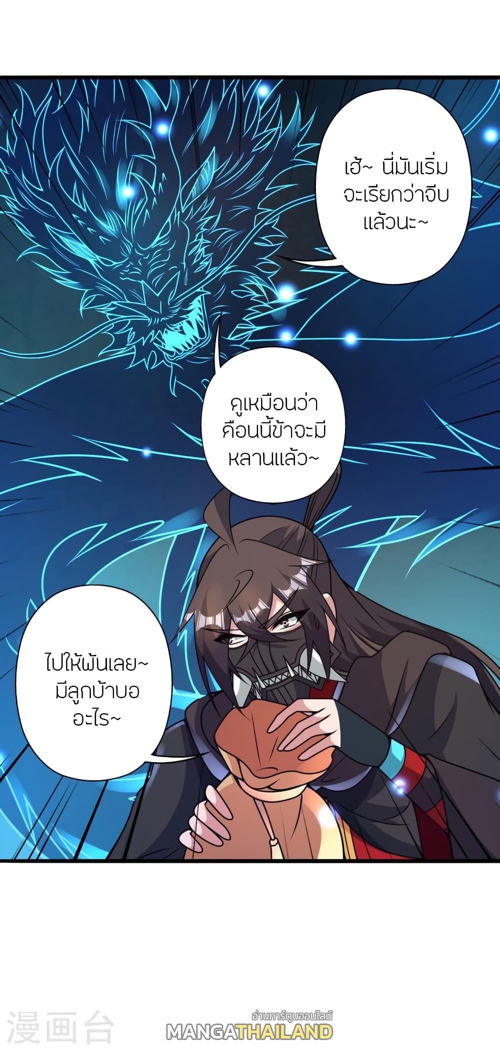 Banished Disciple's Counterattack ตอนที่ 434 แปลไทย รูปที่ 82