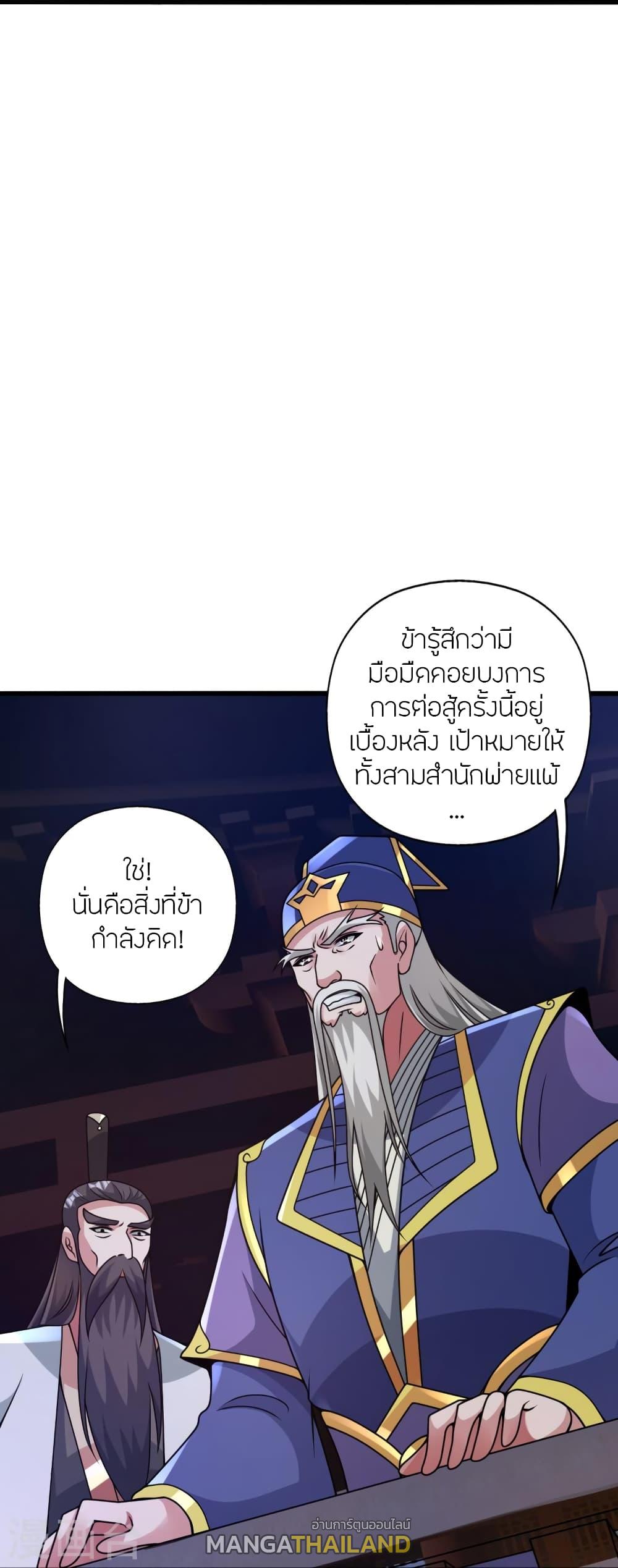 Banished Disciple's Counterattack ตอนที่ 434 แปลไทย รูปที่ 95