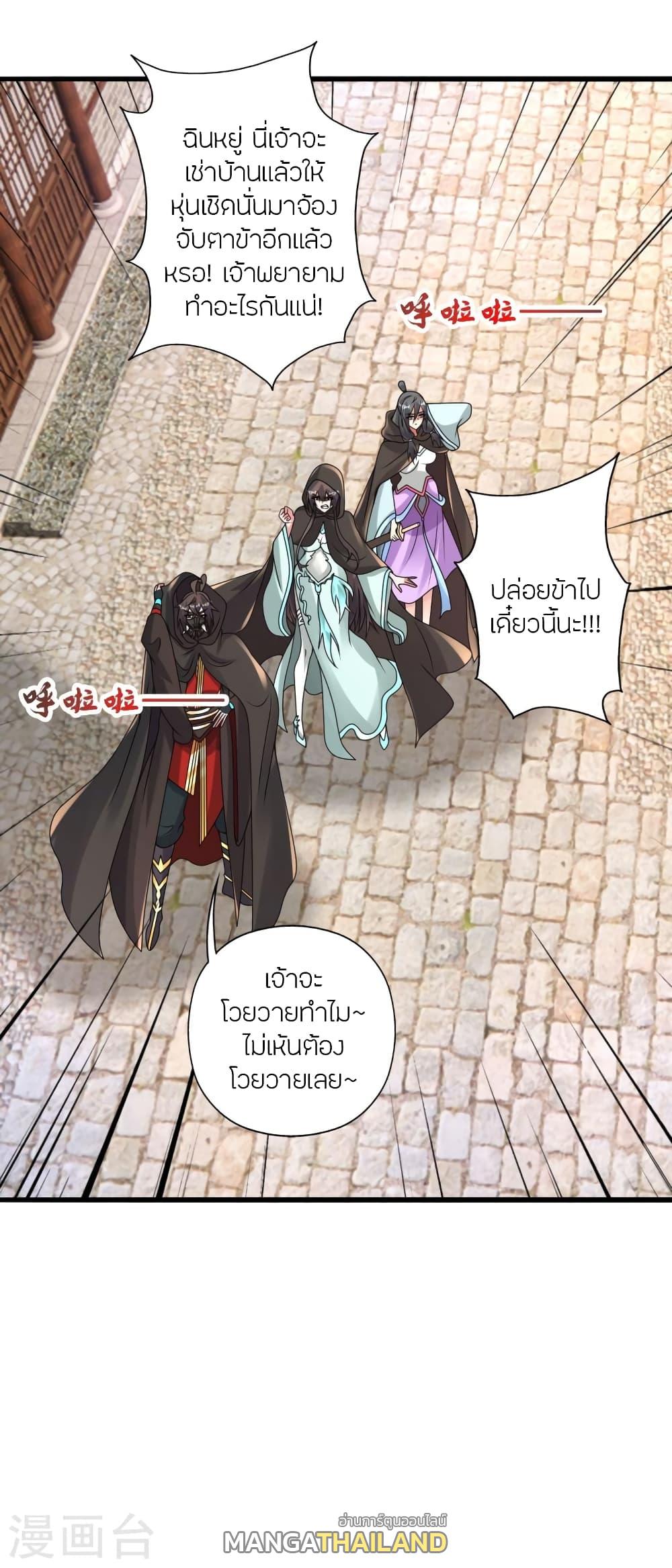 Banished Disciple's Counterattack ตอนที่ 435 แปลไทย รูปที่ 12