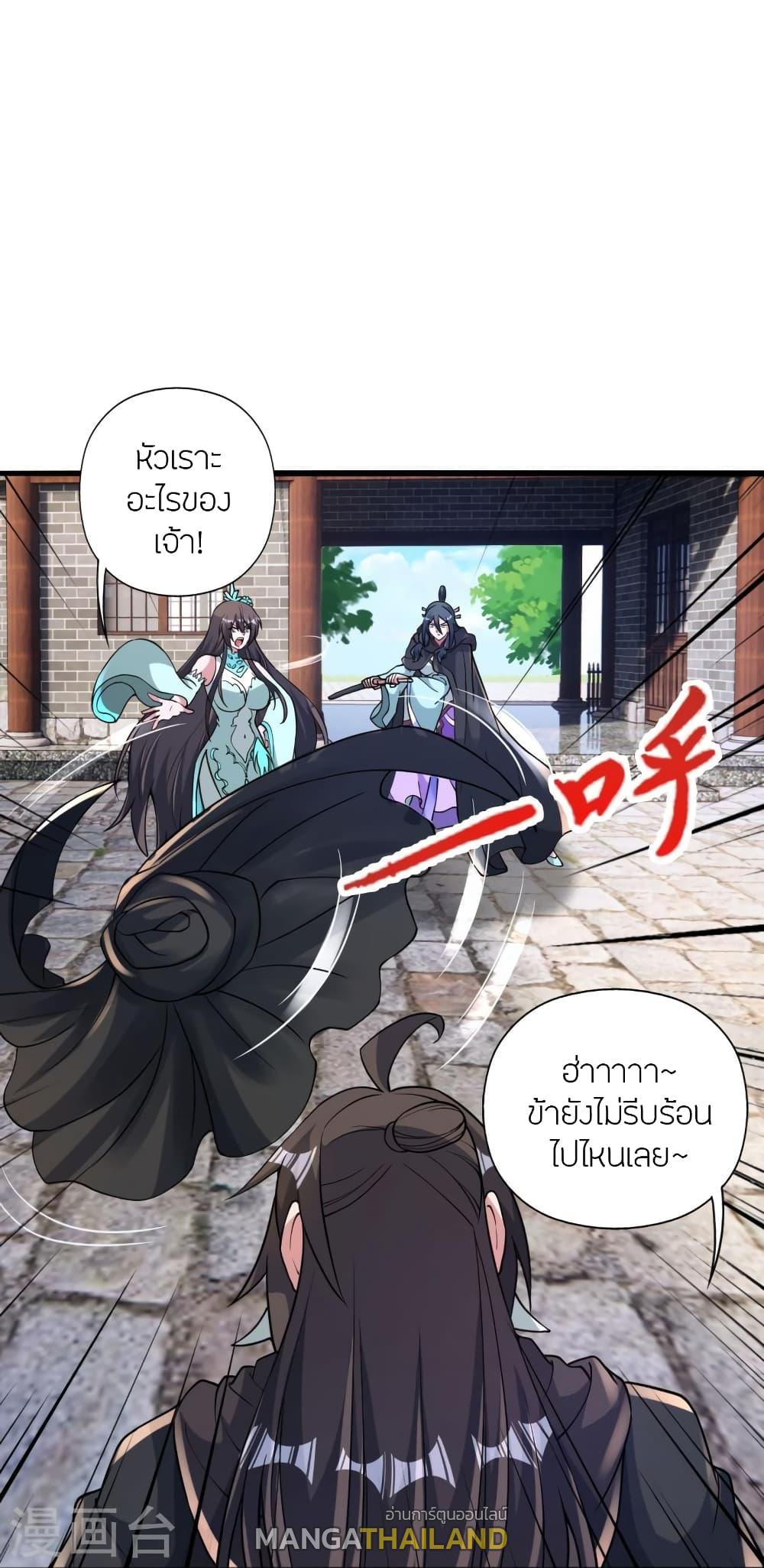 Banished Disciple's Counterattack ตอนที่ 435 แปลไทย รูปที่ 20