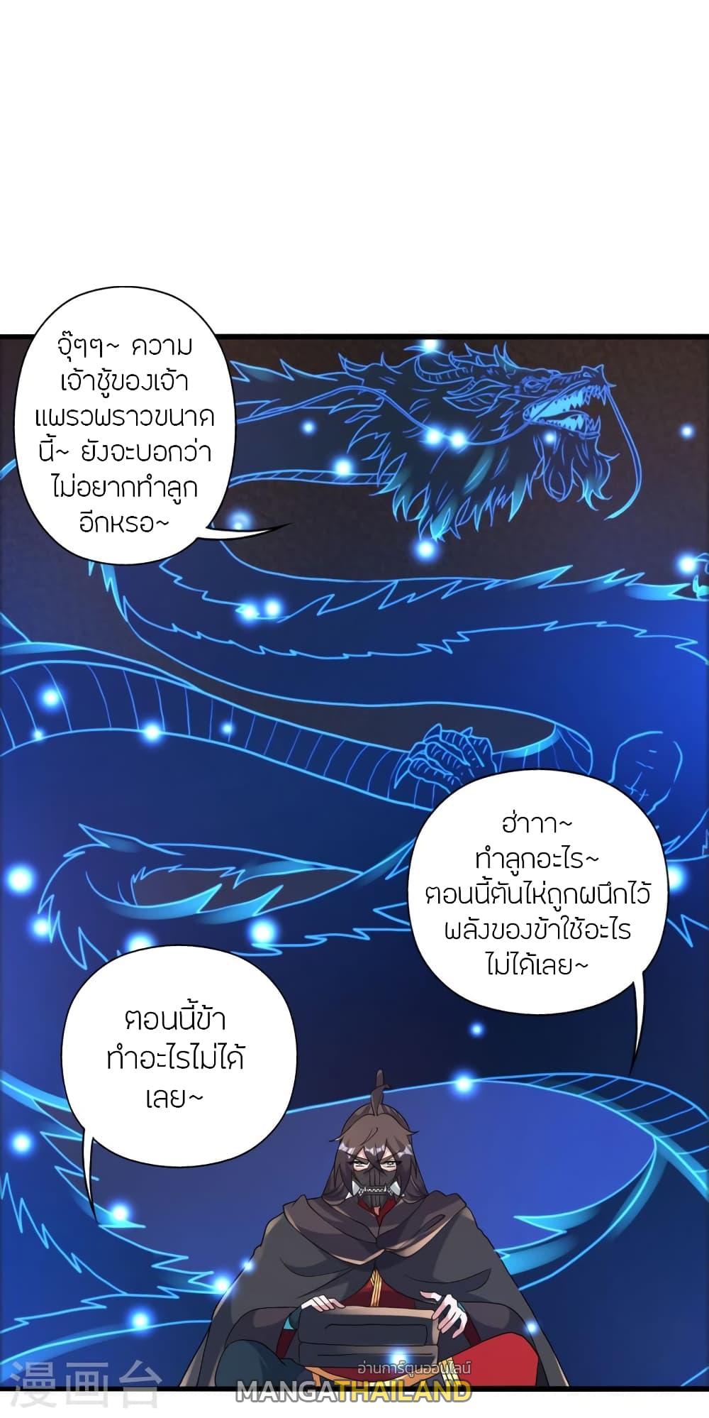 Banished Disciple's Counterattack ตอนที่ 435 แปลไทย รูปที่ 26