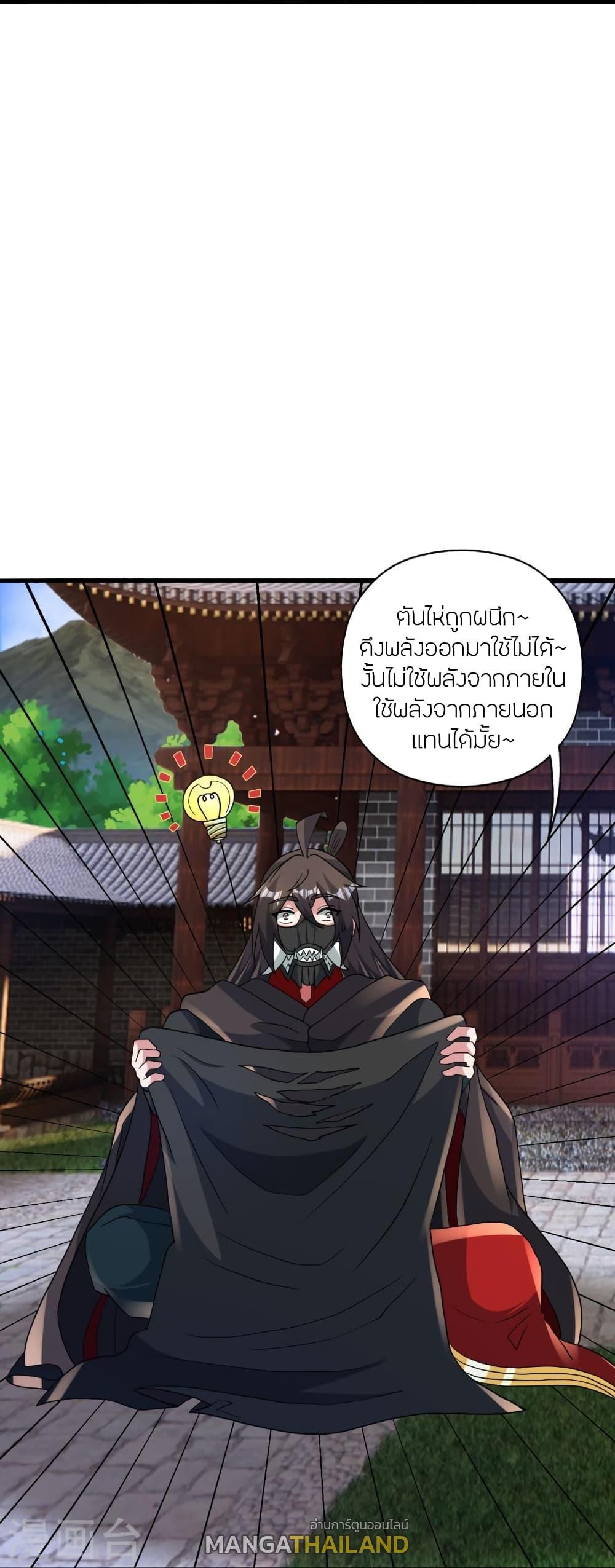 Banished Disciple's Counterattack ตอนที่ 435 แปลไทย รูปที่ 33