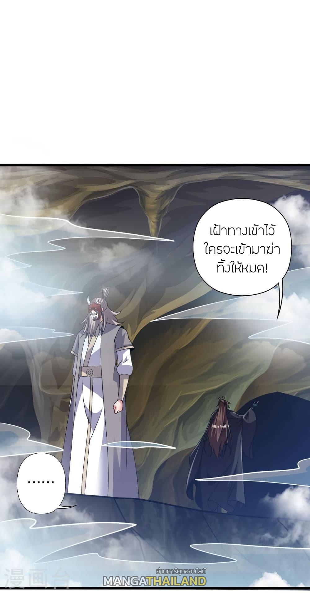 Banished Disciple's Counterattack ตอนที่ 435 แปลไทย รูปที่ 41