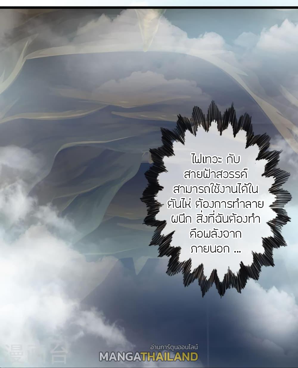 Banished Disciple's Counterattack ตอนที่ 435 แปลไทย รูปที่ 43