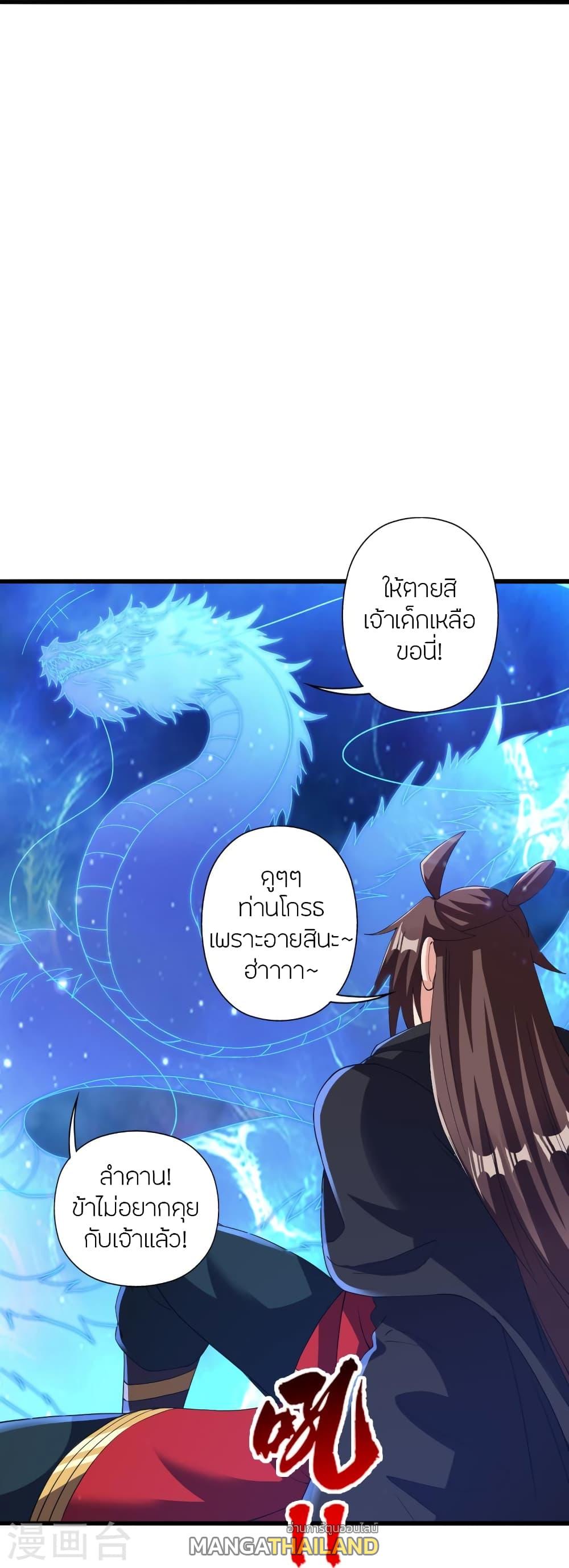 Banished Disciple's Counterattack ตอนที่ 435 แปลไทย รูปที่ 65