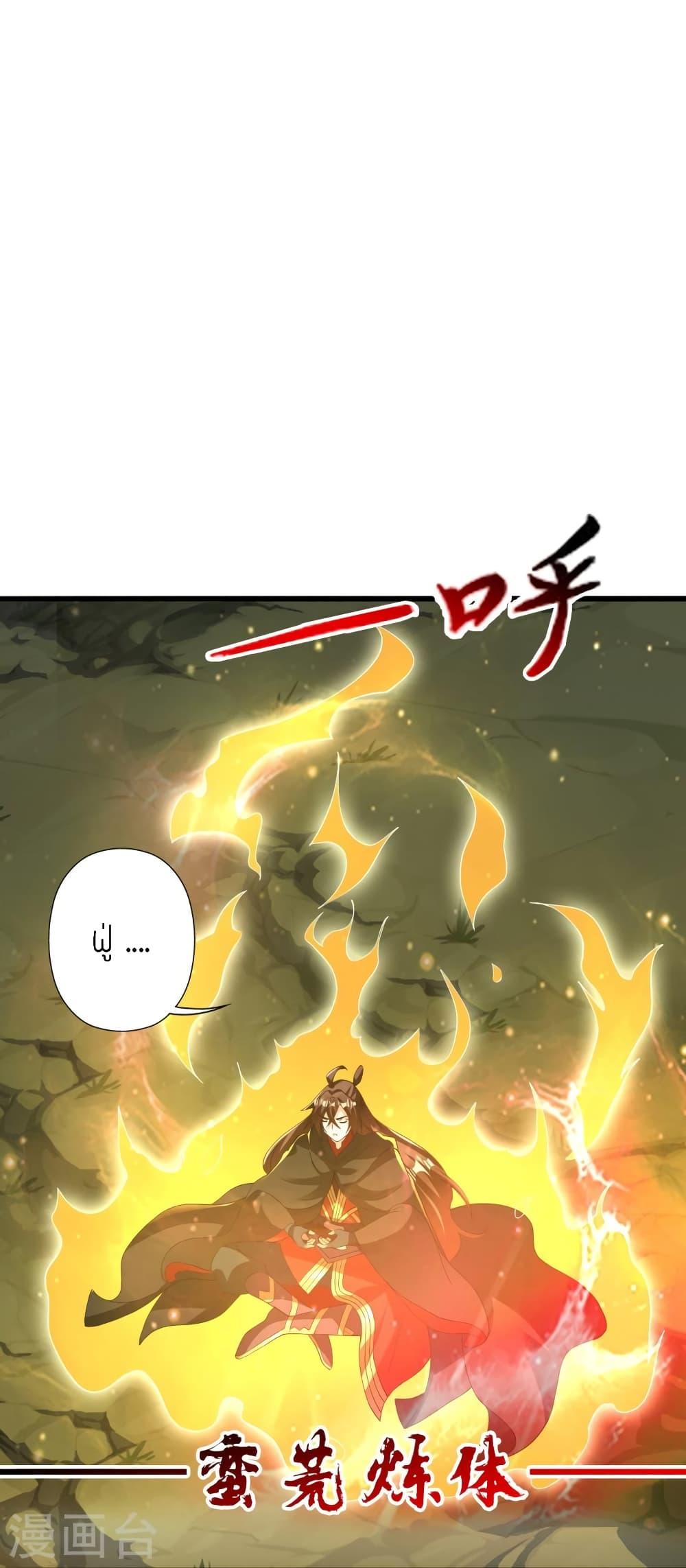 Banished Disciple's Counterattack ตอนที่ 435 แปลไทย รูปที่ 67