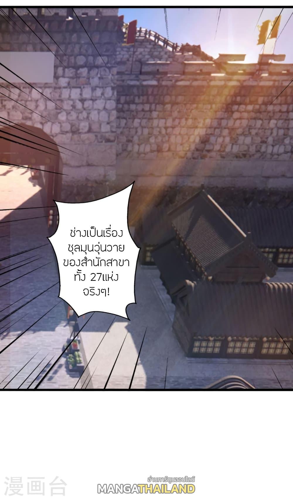 Banished Disciple's Counterattack ตอนที่ 435 แปลไทย รูปที่ 7