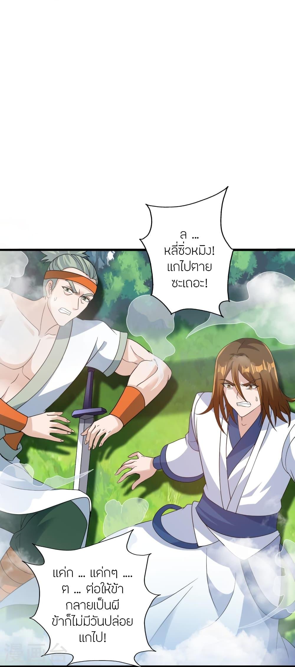 Banished Disciple's Counterattack ตอนที่ 435 แปลไทย รูปที่ 75