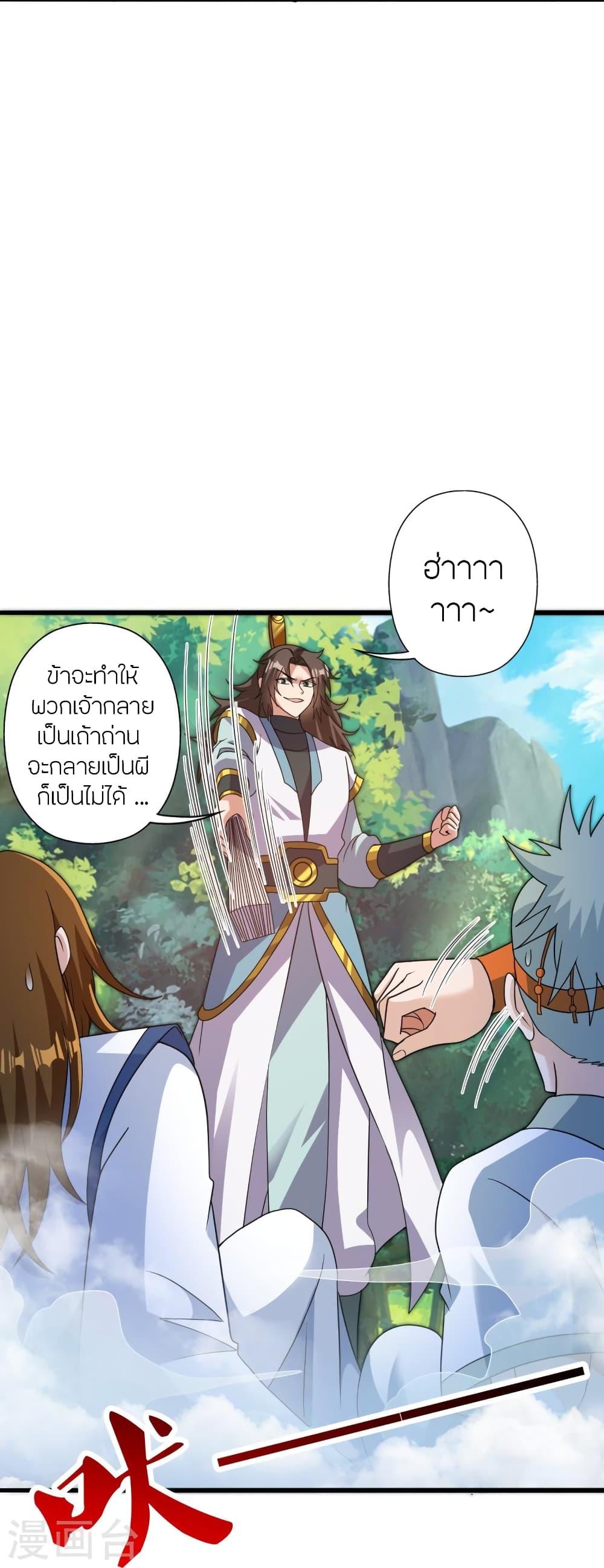 Banished Disciple's Counterattack ตอนที่ 435 แปลไทย รูปที่ 76