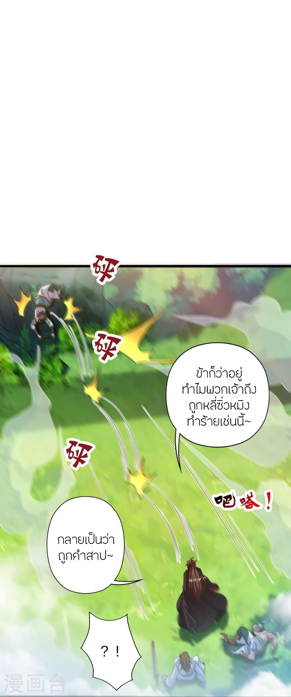 Banished Disciple's Counterattack ตอนที่ 435 แปลไทย รูปที่ 78