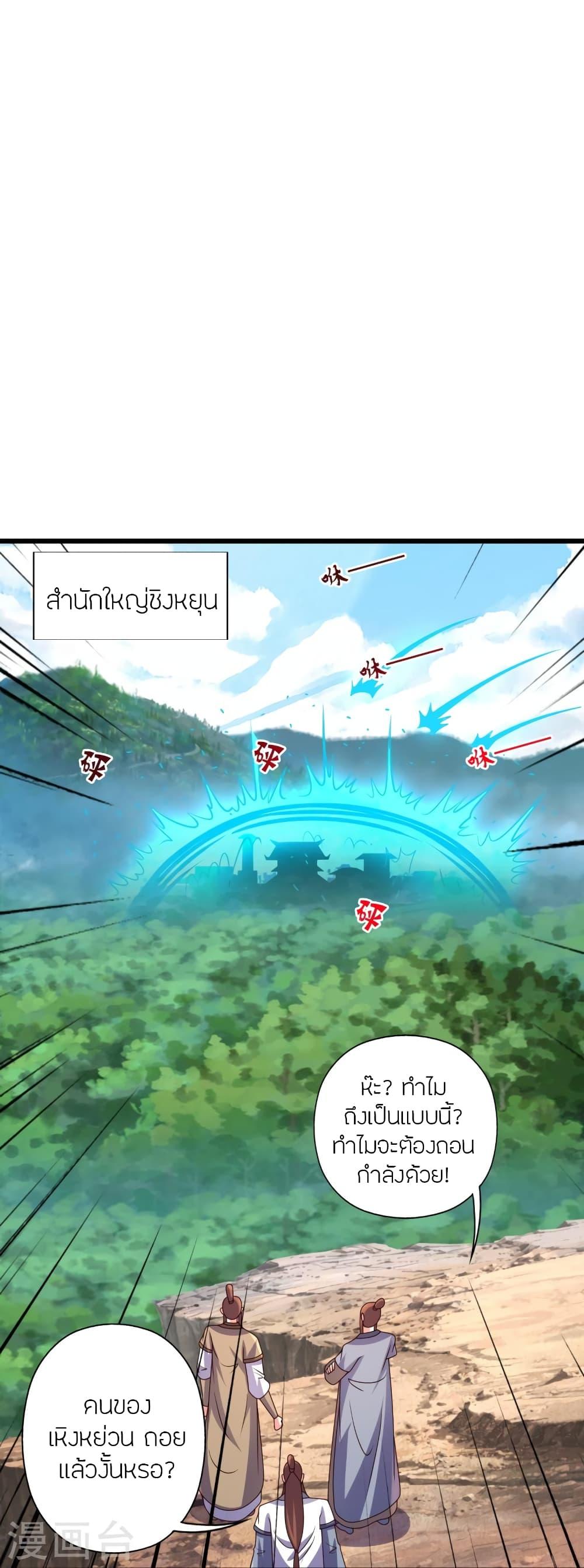 Banished Disciple's Counterattack ตอนที่ 437 แปลไทย รูปที่ 10